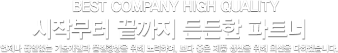 We welcome you to KOREASLOT 우리는 고객의 신뢰를 바탕으로, 항상 고객의 요구를 만족시키기위해 노력하는 동반자가 될 것을 약속드립니다.
